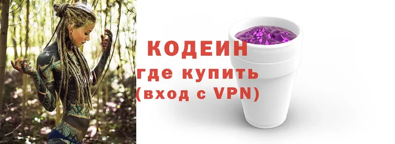 Codein Purple Drank  Киселёвск 