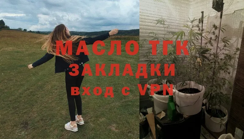 закладки  Киселёвск  ссылка на мегу ссылка  ТГК вейп 